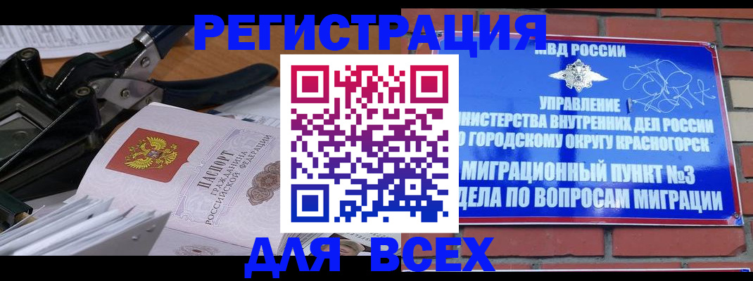 временная регистрация госуслуги в Тыве